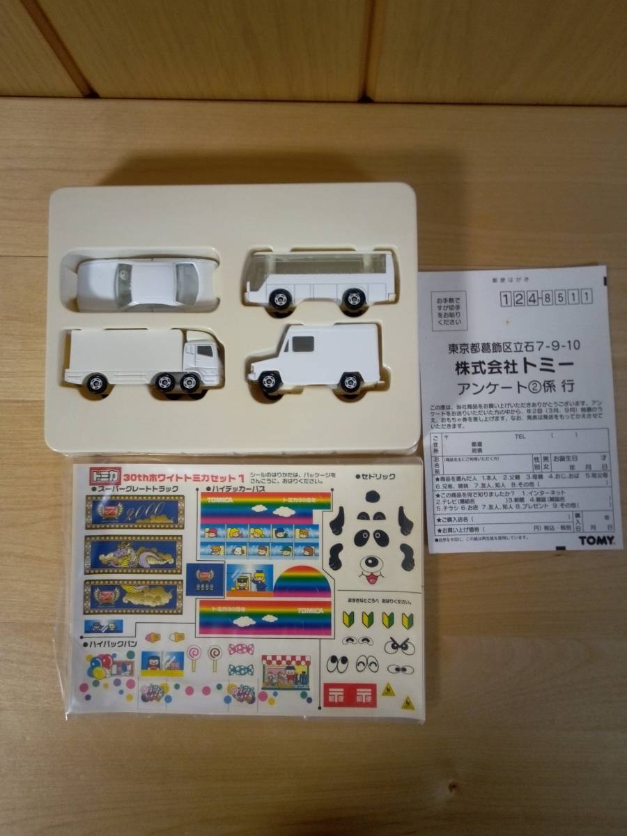 トミーホワイトトミカセット 1セット 日本製トミカ9台 1個 - Takara