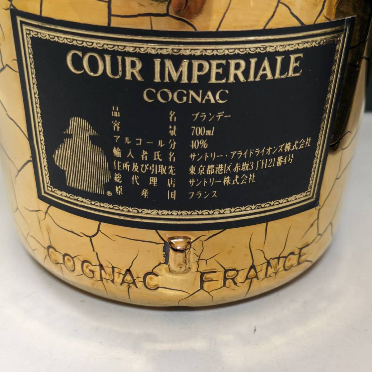 安い，高品質 ha/1円〜/未開栓/古酒 クルボアジェ COURVOISIER COUR