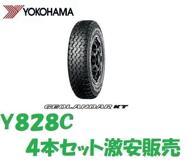 GEOLANDAR KT 145/80R12 80/78N 4本セット送料込み15，000円 23年製 Y828C 　