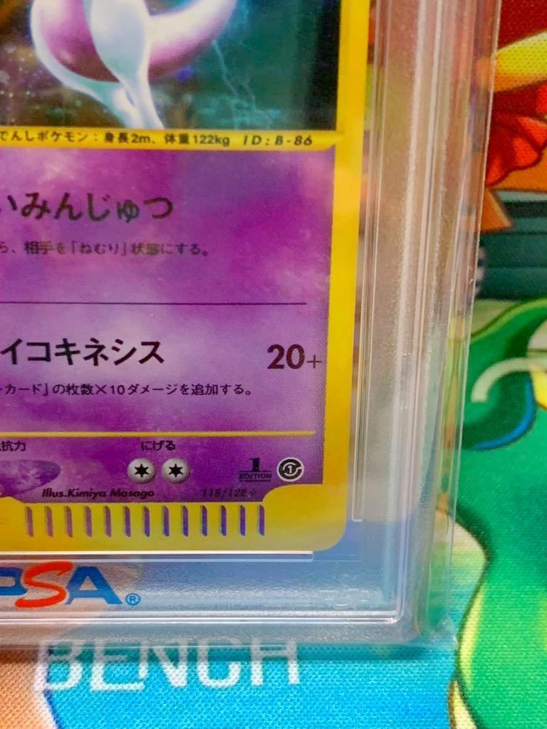 PSA10ミュウツー ☆ :1ED [e1 118⁄128](ポケモンカードe 第1弾