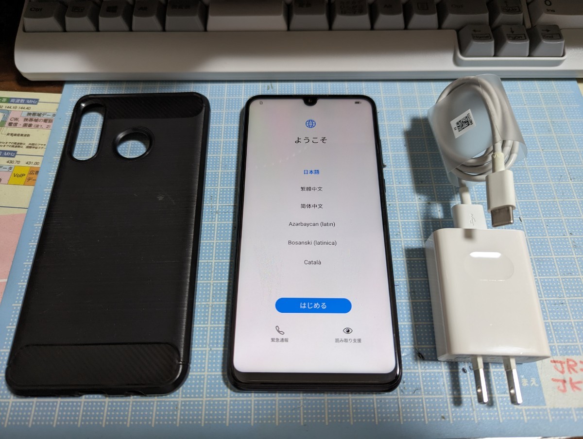 HUAWEI P30 lite au版 ROM128GB シムフリー P30 HUAWEI lite HWV33 au