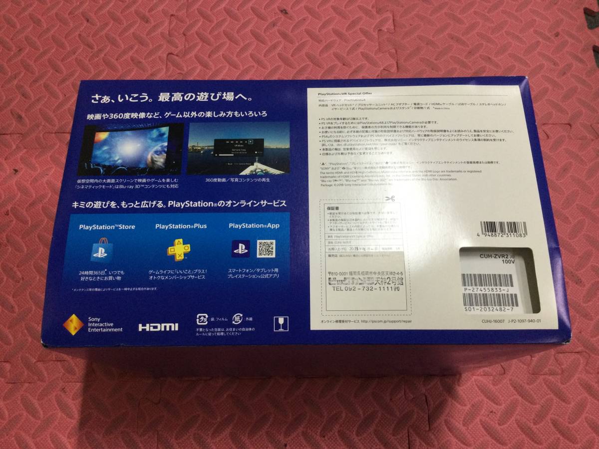 GN3623/120/0】動作確認済☆SONY PlayStation VR Special Offer 