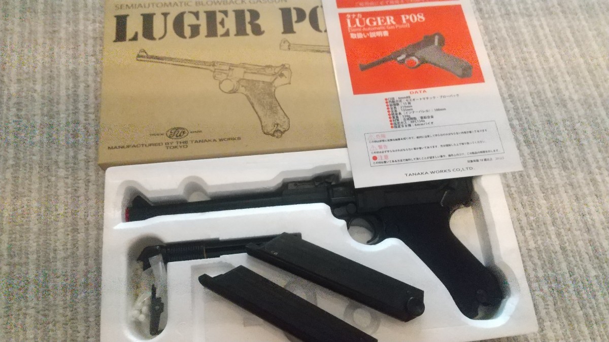 タナカ ルガー P08 8インチ HW GBB スペアマガジン ハードケース付