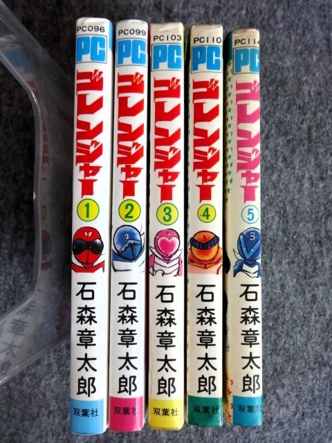 □7c56 秘密戦隊 ゴレンジャー 全5巻揃 石森章太郎 昭和52/8～53/1 全