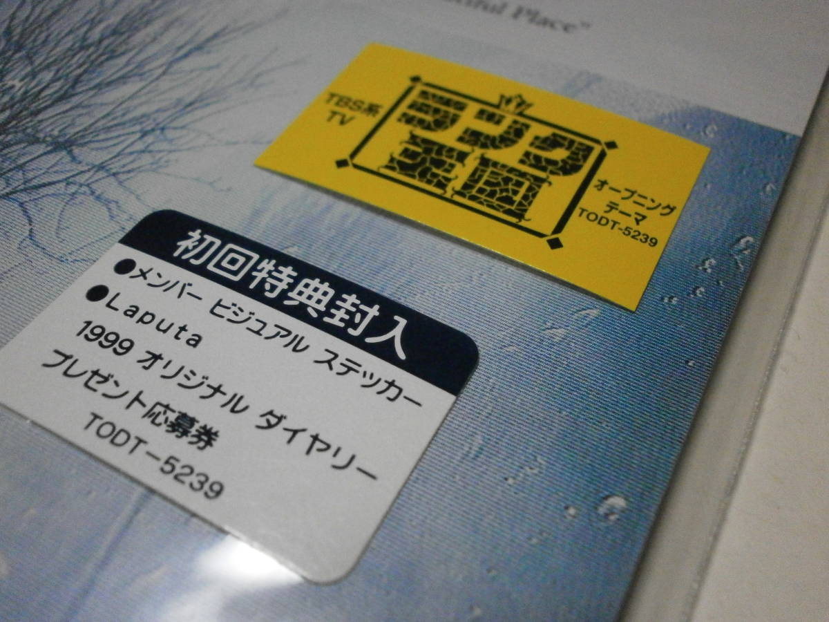 LIMITED EDITION 新品未開封 8cmCD V系 ヴィジュアル系 Laputa Breath 