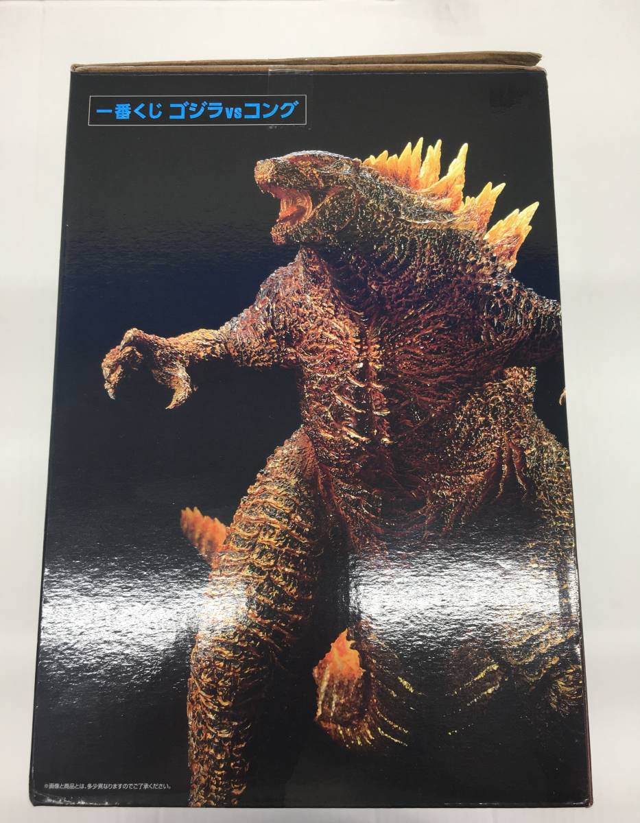 △【T805】中古品 バンダイ『一番くじ ゴジラvsコング ラストワン賞