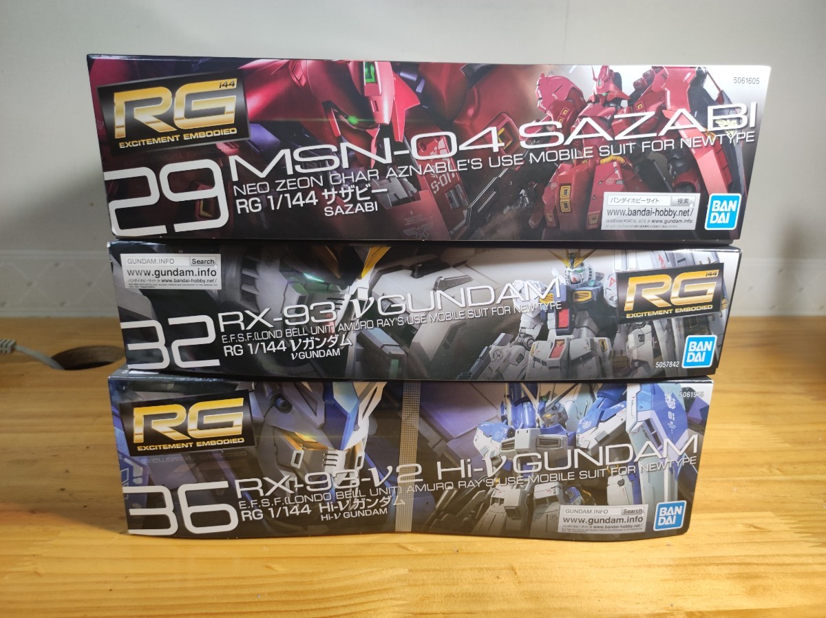 未組立 ガンプラ RG サザビー ニューガンダム Hi-νガンダム 3点セット