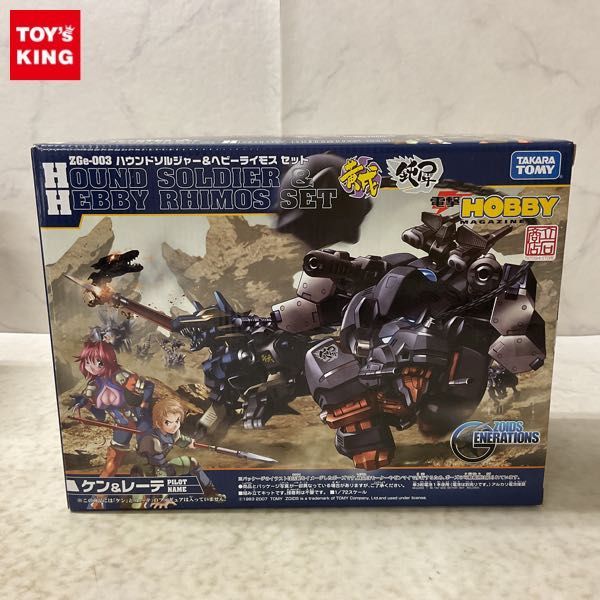 1円～ 未開封 TOMY 1/72 ZOIDS ゾイド 凱龍輝 / B