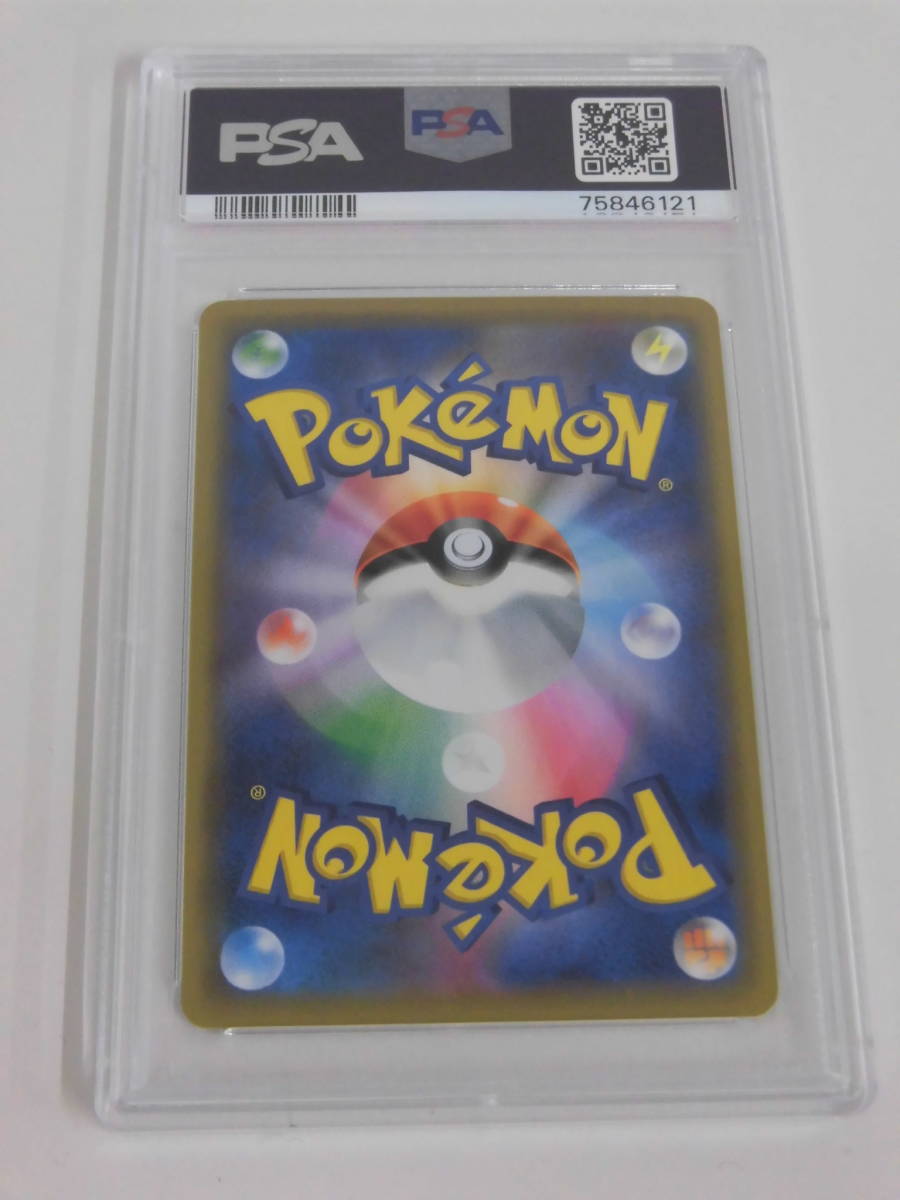 ピッピ PSA10ピッピ PSA10 プロモ CHR 381⁄SM-P リーリエ ポケモン