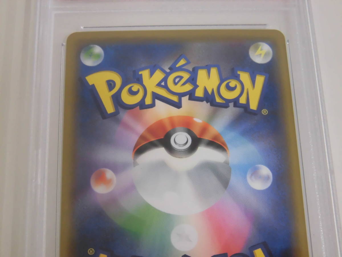 ピッピ PSA10ピッピ PSA10 プロモ CHR 381⁄SM-P リーリエ ポケモン