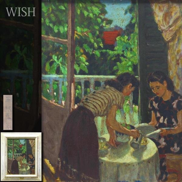 【真作】【WISH】西村愿定 板に油彩 6号 夏の午後 ◆昭和の婦人 　　〇光風会評議員 日展評議員 東京美術学校卒業 #23072716