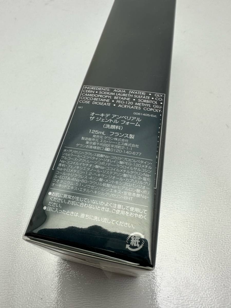 未開封◇ゲラン オーキデ アンぺリアル ザ ジェントル フォーム 洗顔料