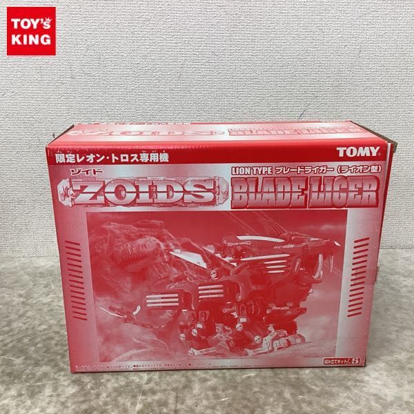 1円〜 トミー ゾイド 1/72 ブレードライガー ライオン型 限定レオン