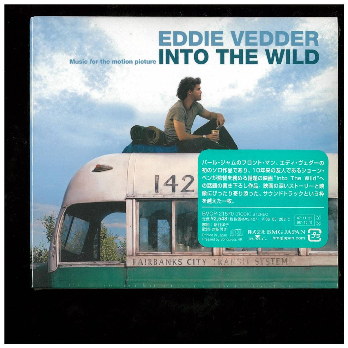 Eddie Vedder エディヴェダー スカジャン ジャケット 2XL CD☆エディ ヴェダー☆Into The Wild☆Eddie Vedder☆デジパック☆BVCP