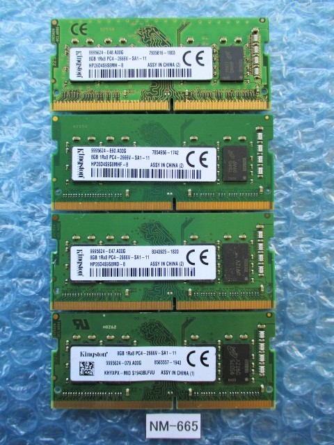 [NM-665] Kingston 計32GB（8GB×4枚）DDR4 PC4-2666V-SA1-11　BIOS確認済み