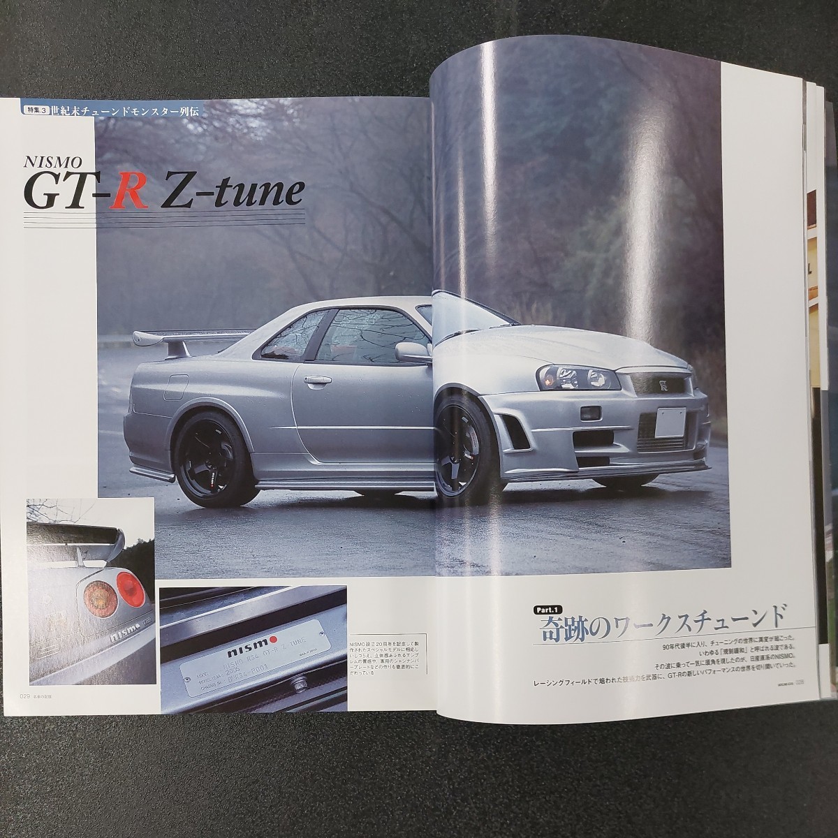 送料無料】 GT-Rマガジン 152 2020年5月号 R33の記憶 NISMO渾身