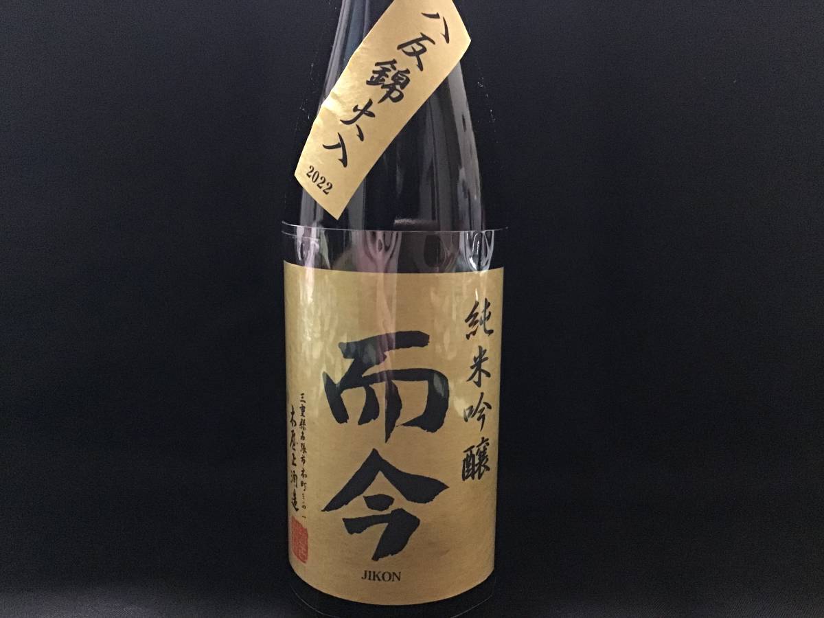 而今 純米吟醸 八反錦火入 720ml 2023年6月詰