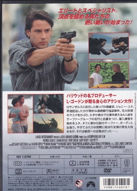 DVD】ハートブルー◇レンタル版◇監督：キャスリン・ビグロー