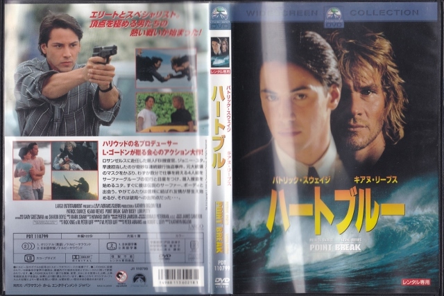 DVD】ハートブルー◇レンタル版◇監督：キャスリン・ビグロー