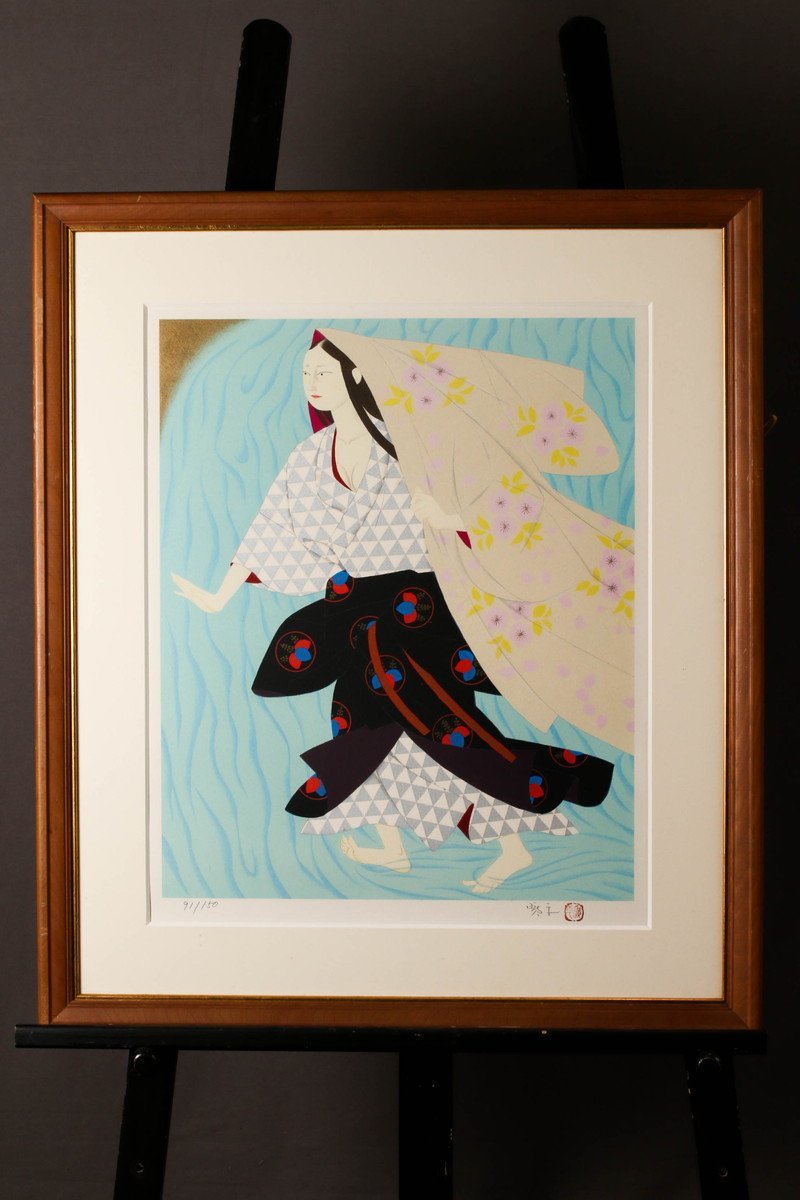 森田曠平 『清姫』版画 直筆サイン入 91/150 F8号 額装 本物保証(石