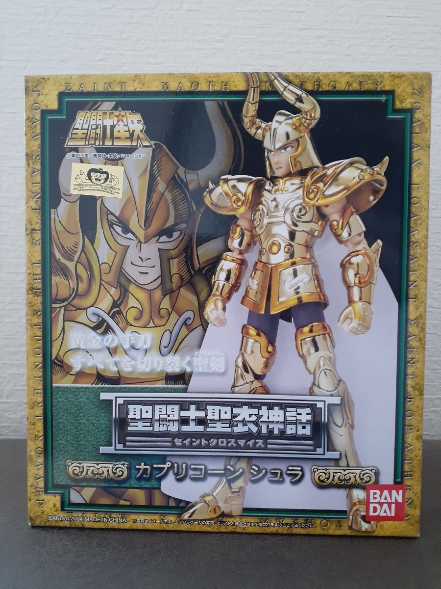 最終出品】新品未開封 聖闘士聖衣神話 セイントクロスマイス