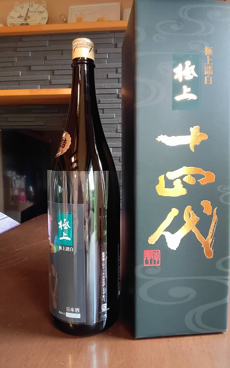 十四代 極上諸白 純米大吟醸 1800ml 送料無料 十四代 極上