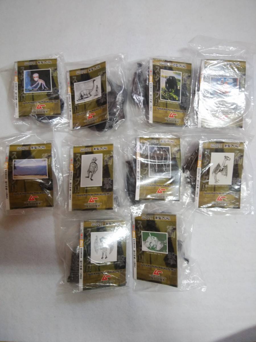 スーパーミステリー マガジン ムー フィギュア １０種類 SCOOP!! 衝撃のUMA