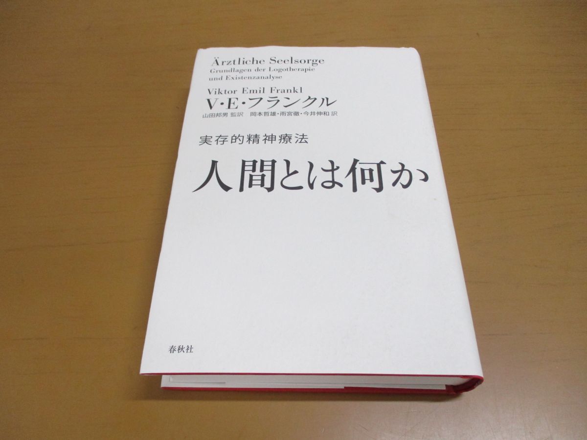 実存的危機の定義