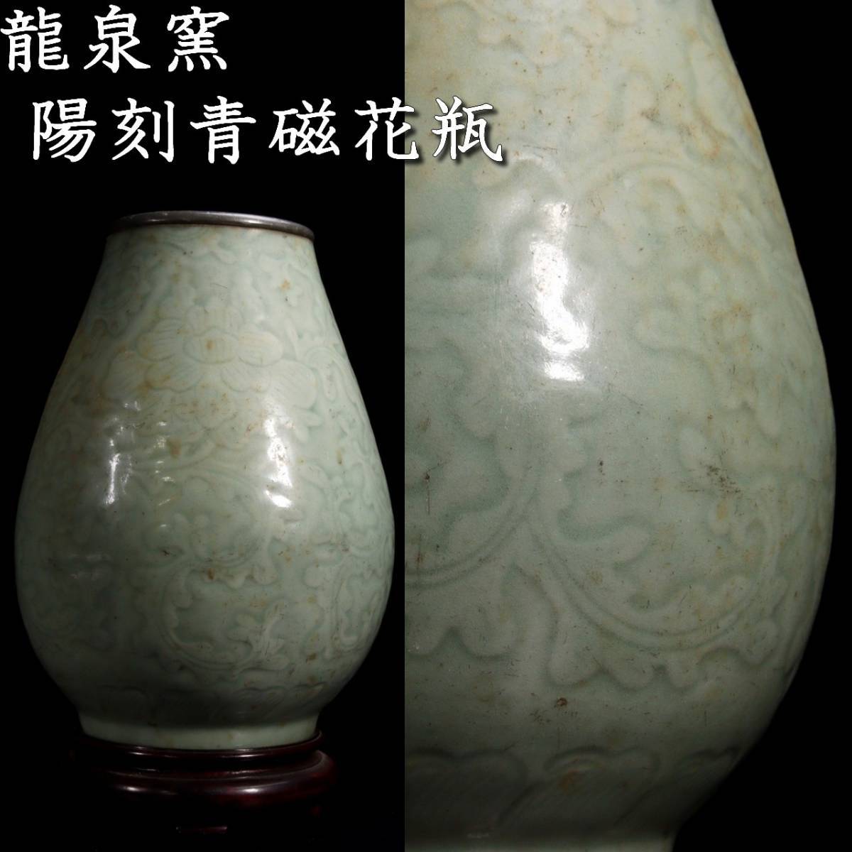 龍泉窯 -龍泉窯青磁の中古品・新品・未 2026年最新Yahoo!オークション 