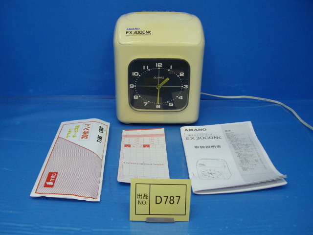 事務・店舗用品 0727-06【鍵・変換プラグ付】アマノ タイムレコーダー