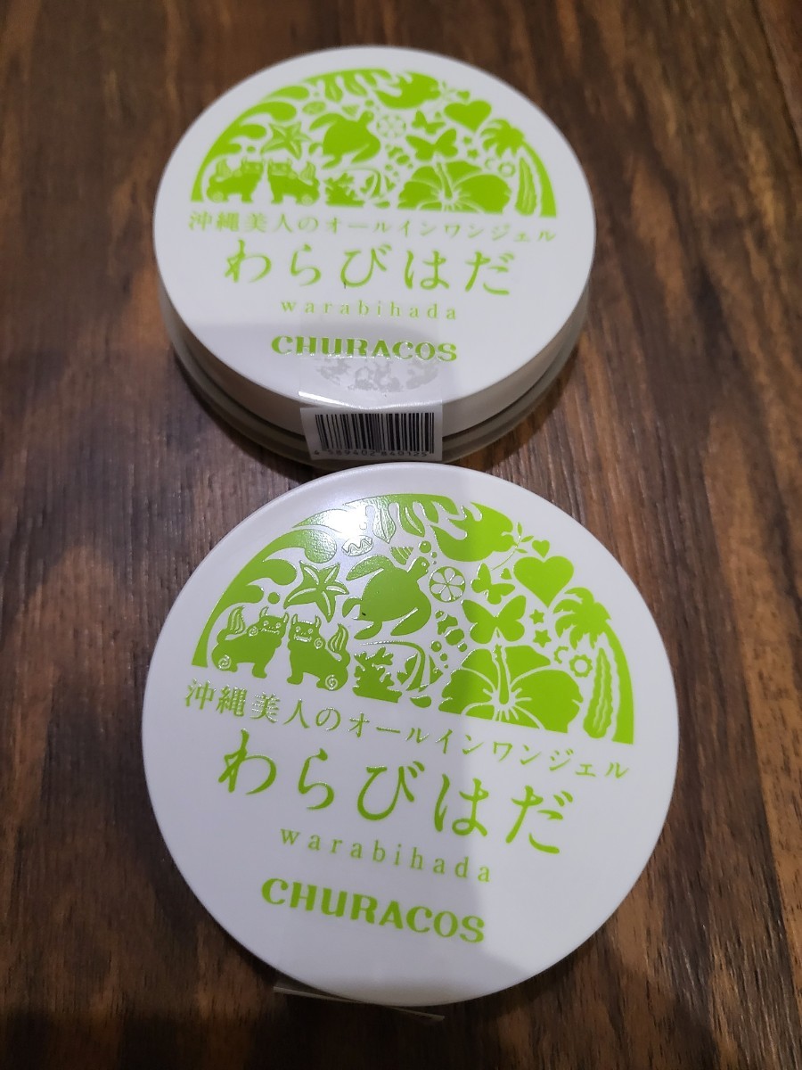Shizuka BY SHIZUKA NEWYORK オールインワン シズカゲル 60g 2本 薬用