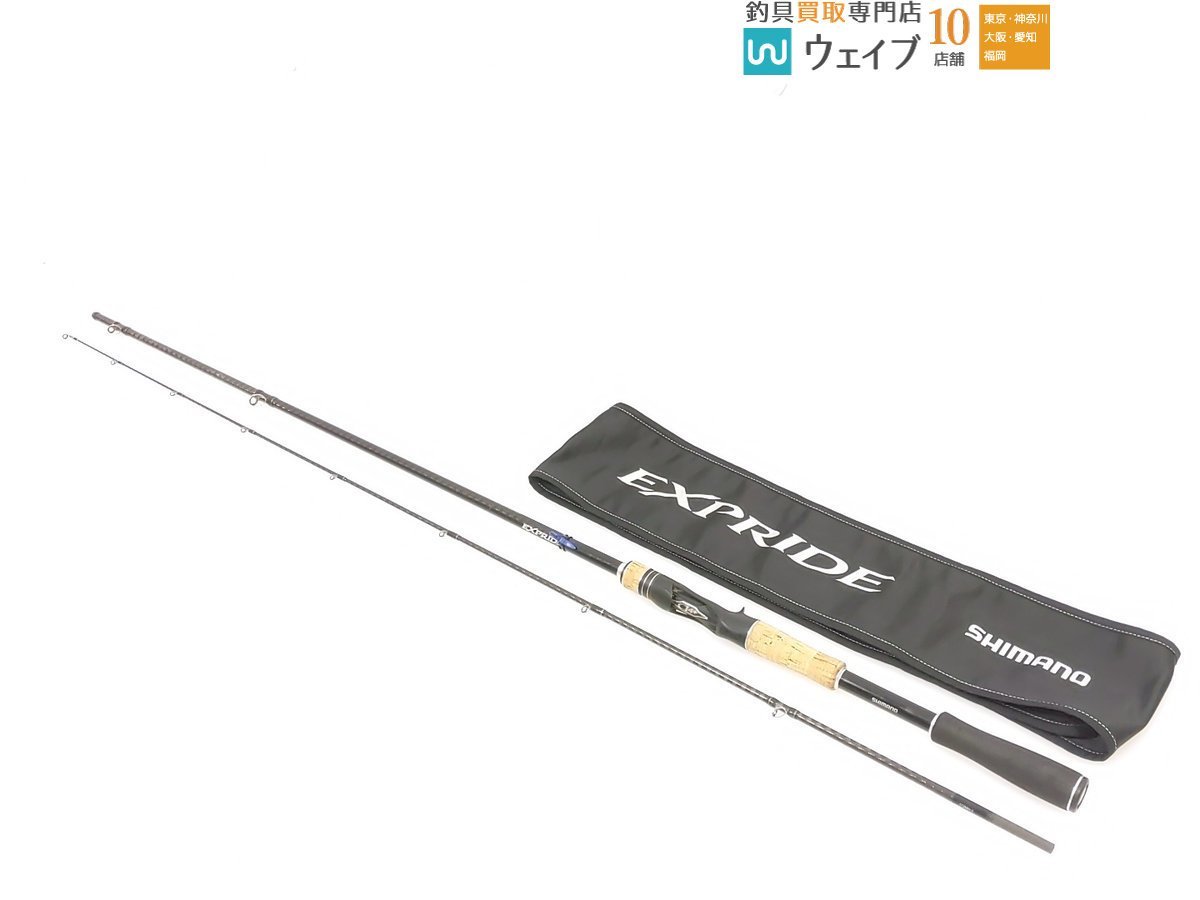 シマノ 17 エクスプライド 172MH-2 シマノ 17エクスプライド エクス