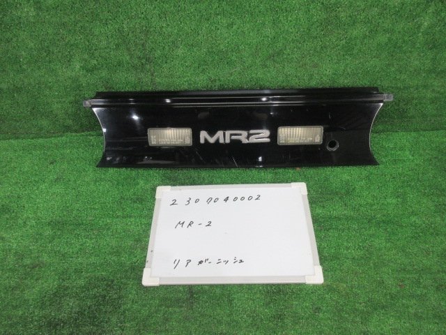  MR2 E-SW20 リアフィニッシャーパネル ガーニッシュ リアパネル GT 300508(リア)｜売買されたオークション情報、yahooの商品情報をアーカイブ公開 - オークファン トヨタ用
