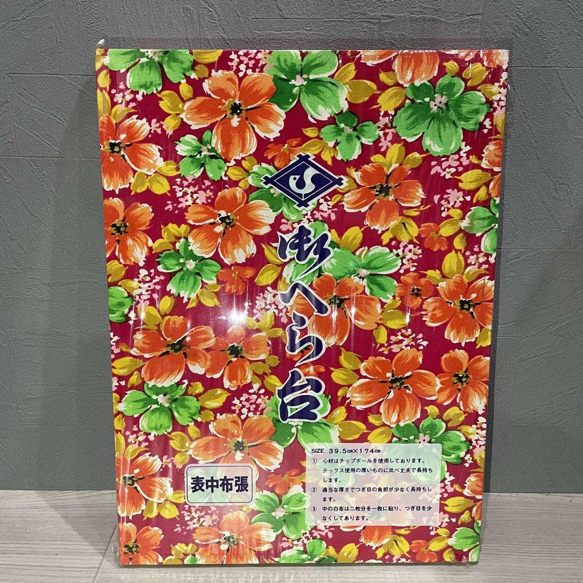 和裁 着物 昭和レトロ へら台 寸法表 仕立て 当時物 御裁縫基 着物設計