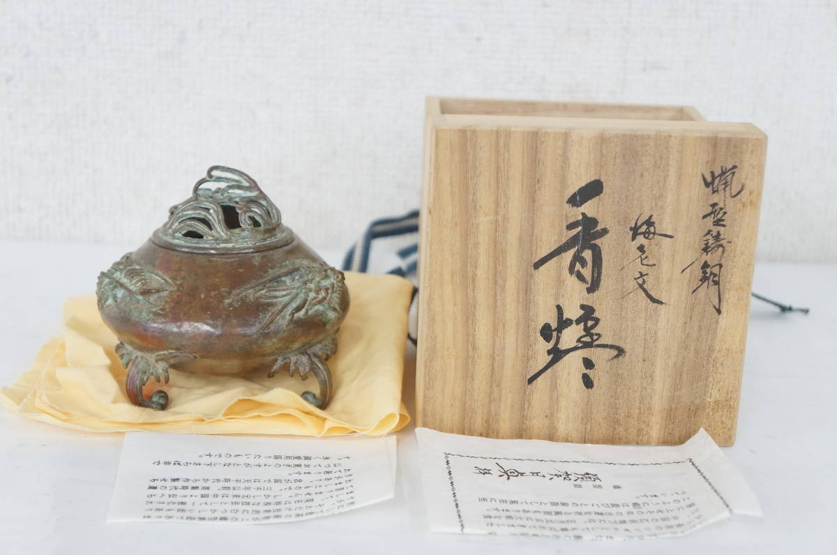 ① 須賀月貞 蝋型鋳銅 蝦 えび 総重量:約631.2g 三足 香炉 共箱 金属  