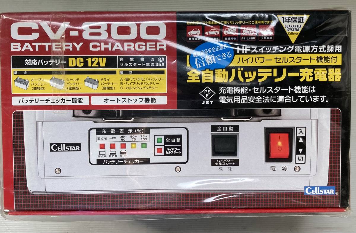 お買い得，爆買い 全自動 バッテリー 充電器 CV-800 DC12V 8A 35A(その他)｜売買されたオークション情報、yahooの商品情報をアーカイブ公開 - オークファン その他
