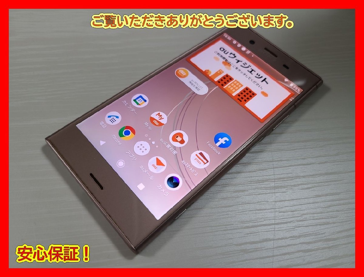 ☆【32395WM】 ジャンク au SOV36 SONY Xperia XZ1 ヴィーナスピンク
