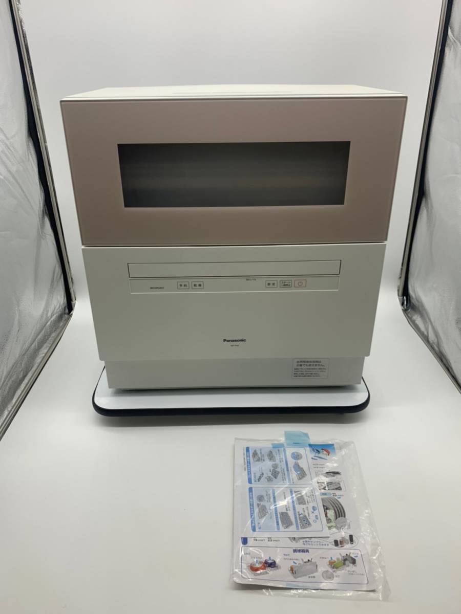 【美品】パナソニック NP-TH4-C(サンディベージュ)食器洗い乾燥機 5人用 食洗機 2020年製