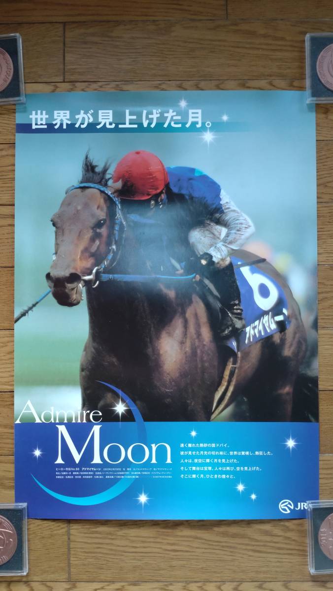 ヒーロー列伝　ウオッカ　ディープインパクト　アドマイヤムーン　ポスター　JRA ヒーロー列伝 ウオッカ ディープインパクト アドマイヤムーン ポスター