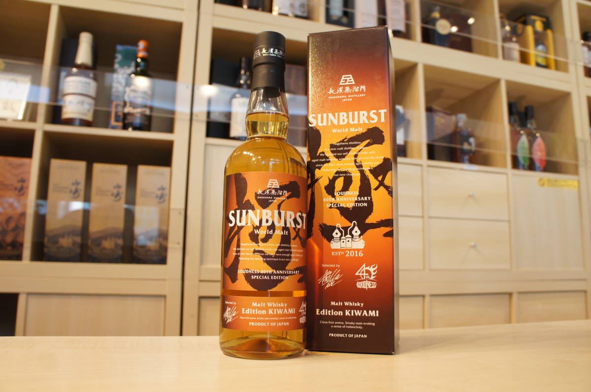 SUNBURST エディション 長濱蒸溜所 40周年記念 未開栓長濱蒸溜所 0