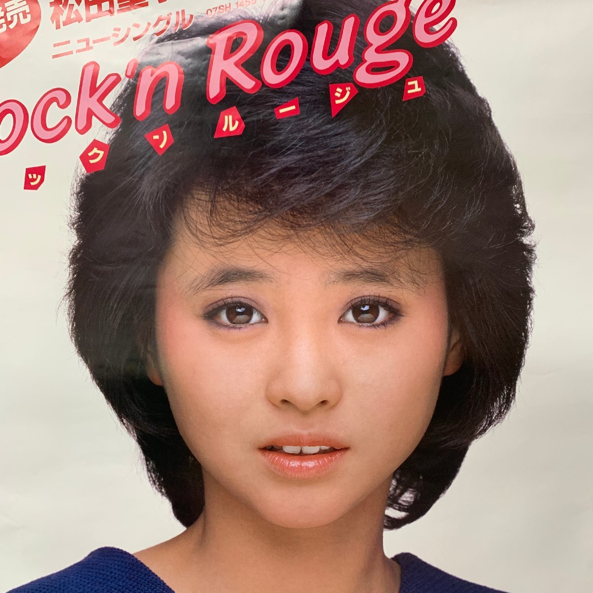松田聖子 B1ポスター シングル ロックンルージュ CBS/SONY 当時物 昭和