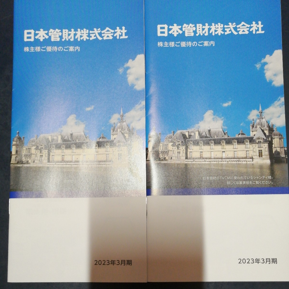 日本管財 株主優待 カタログギフト 3000円相当品の通販 by ゆばたu0027s