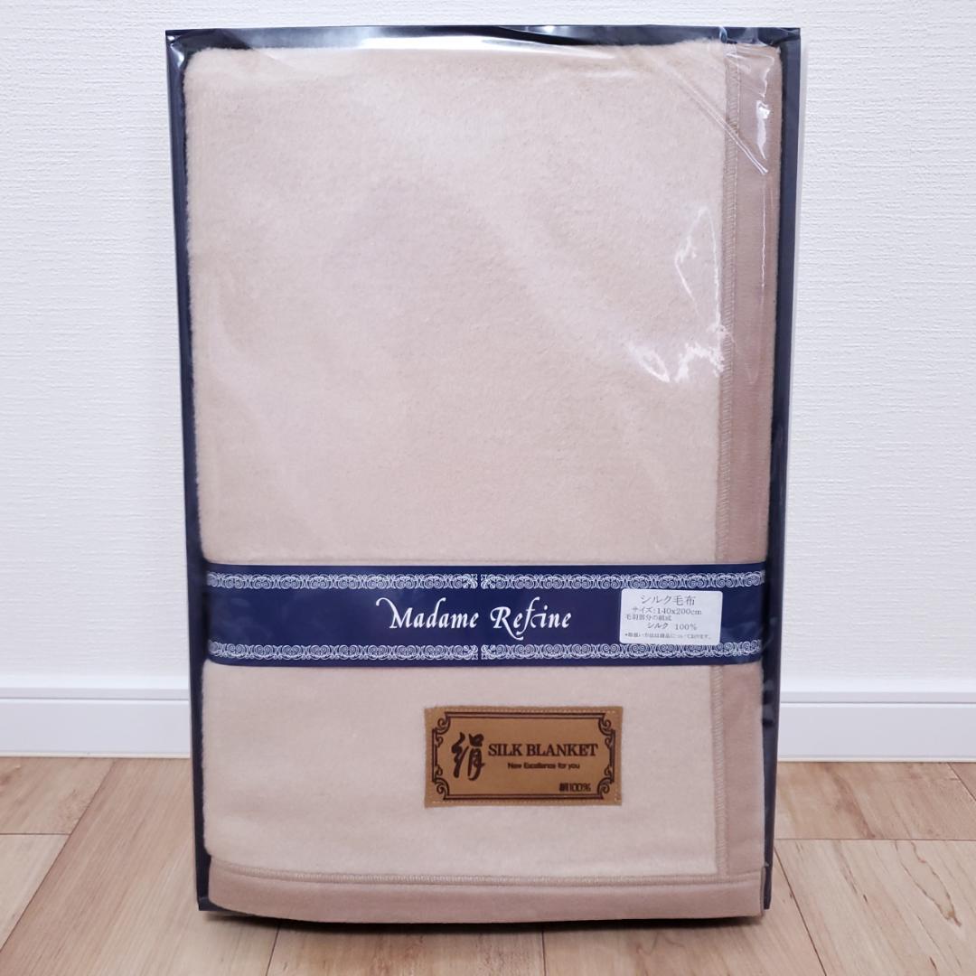 Madame Refine シルク毛布 140x200cm ベージュ Madame Refine マダムリファイン シルク毛布 絹100% シングル Refine