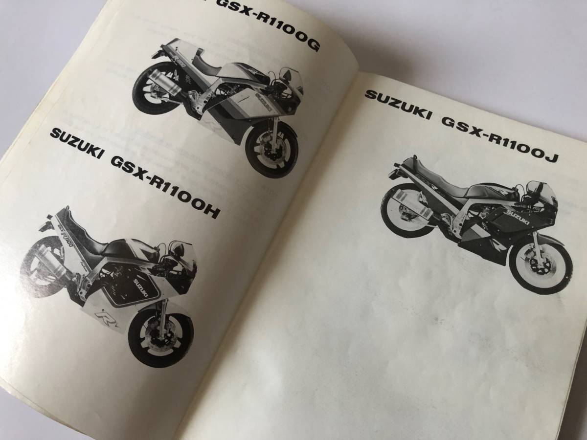 Suzuki GSX-R1100 1987. 分解図 純正部品をオンライン購入 - 0 Genuine 