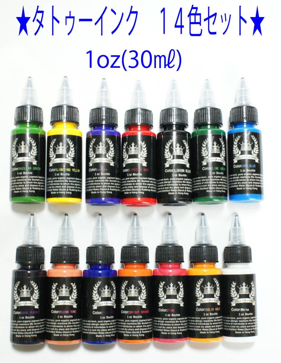 f★特価★１４色セット★タトゥーアートインク ３０ｍｌ（1oz） Crown pigment★4