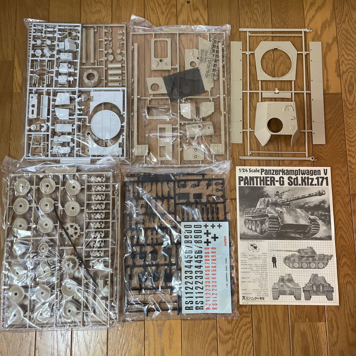 バンダイ 1/24 ドイツ5号戦車 パンサーG型 リモートコントロールキット  