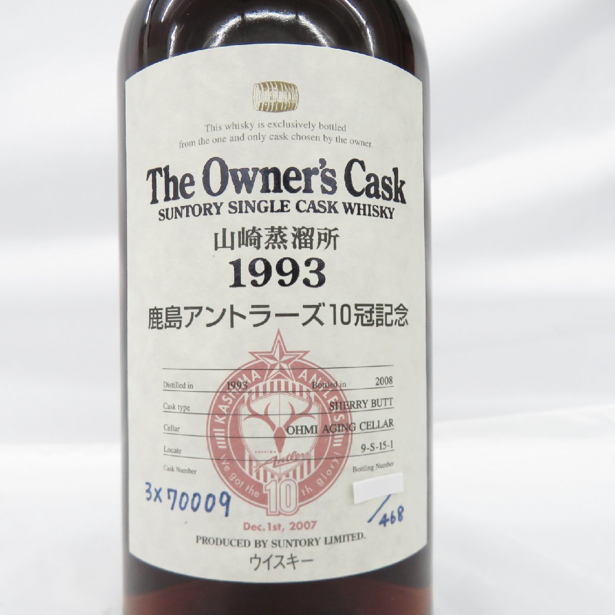 ☆ 未開栓 山崎蒸溜所 オーナーズカスク 1993-2008 シェリーバット