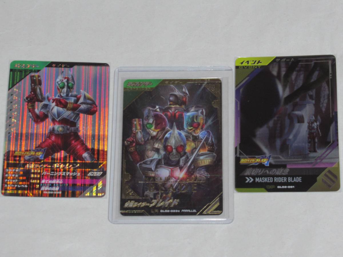 即決送込★★ガンバレジェンズ 2弾 LR GL02-023★ ブレイド パラレル CP 061裏切りへの疑念 SR ギャレン ★★