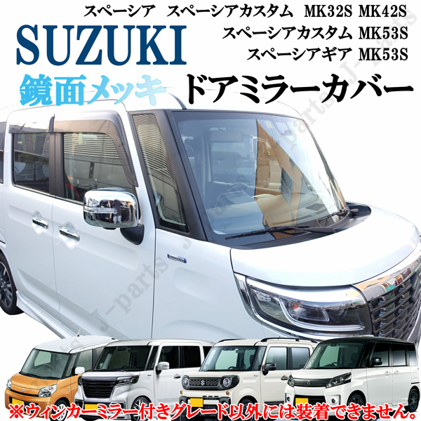 スズキ・スペーシア」シリーズ一部仕様変更 スズキ スペーシアカスタム