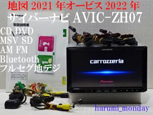 最新地図SSD搭載 オービス2024年度 サイバーナビAVIC-ZH0007（S 